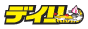 デイリースポーツ