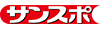 サンケイスポーツ