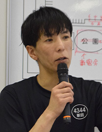 4344 新田 雄史