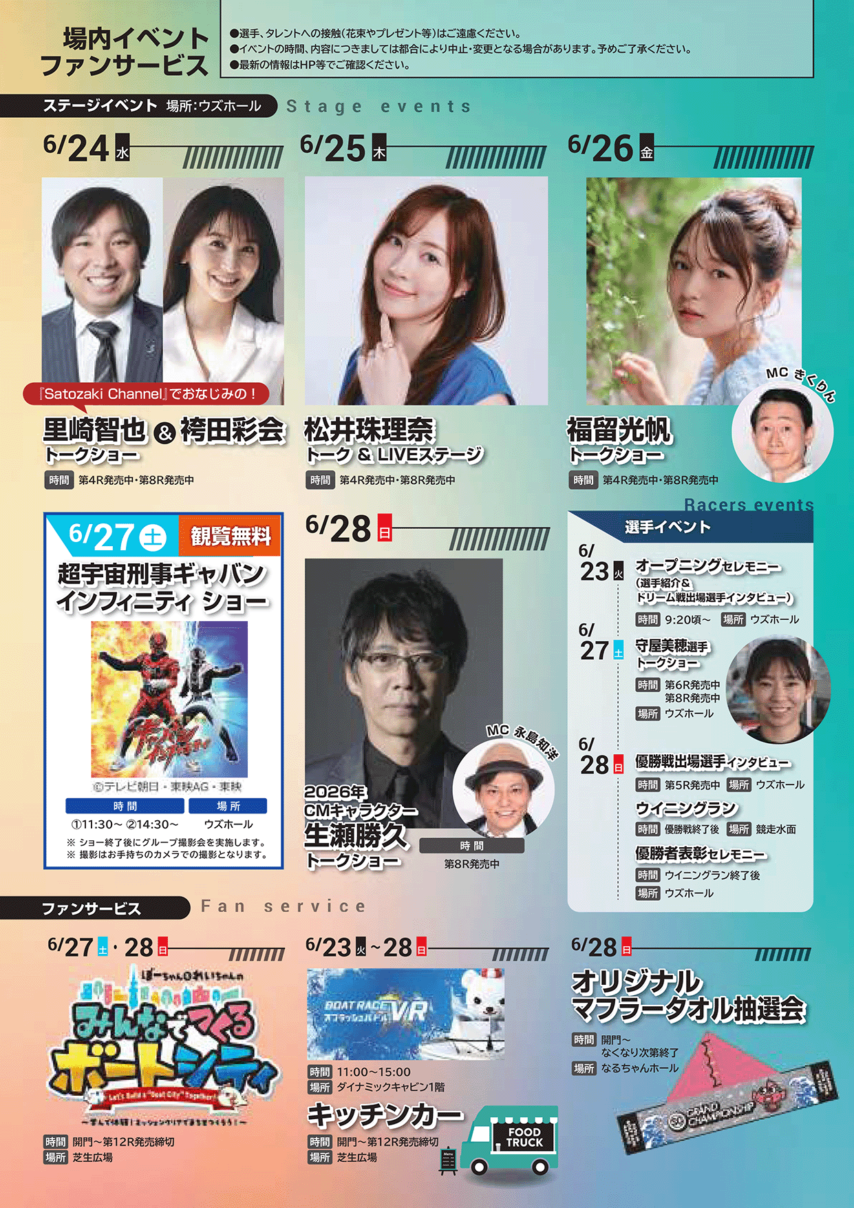 イベント内容