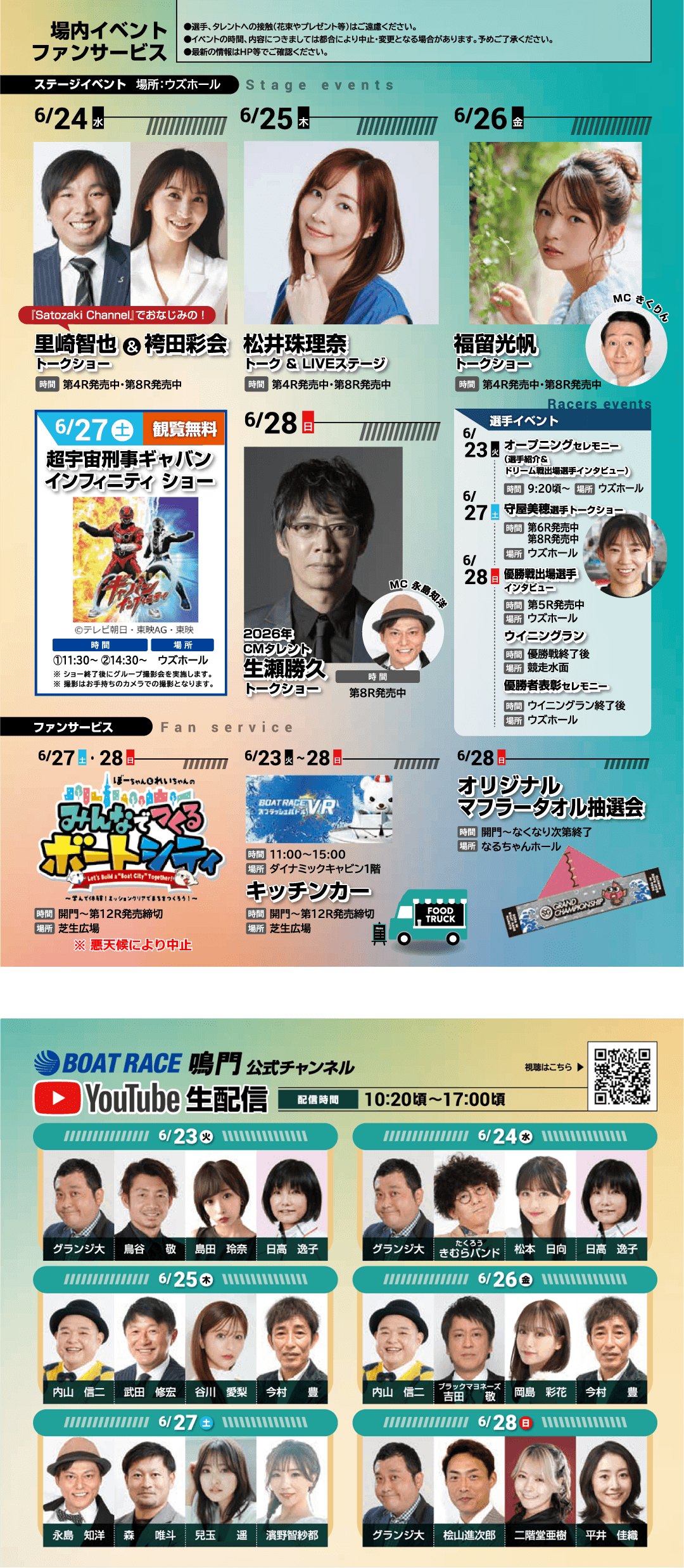 イベント内容