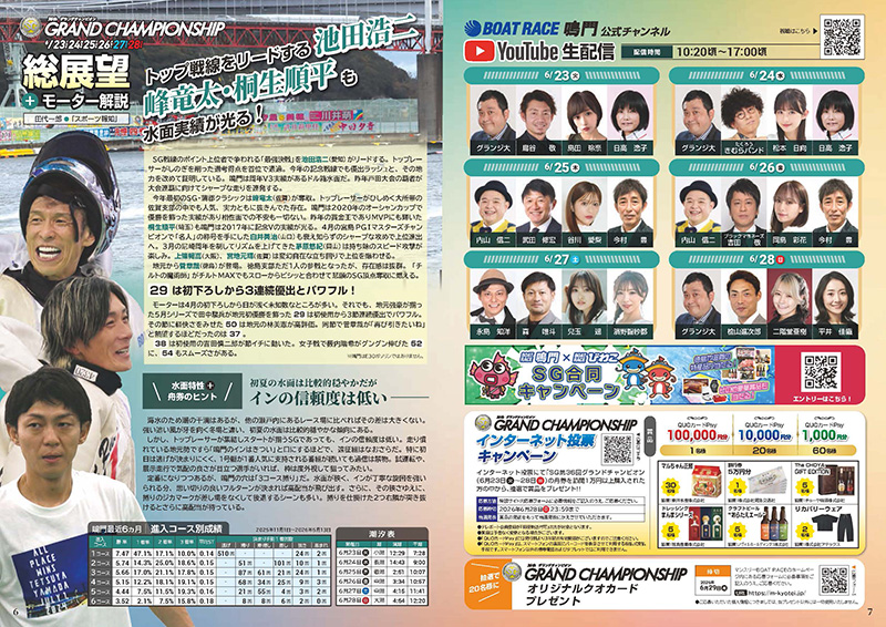 パンフレットPDF(6-7ページ)