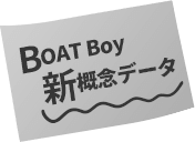 BOAT Boy 新概念データ
