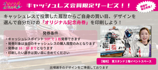 キャッシュレス会員限定サービス!!