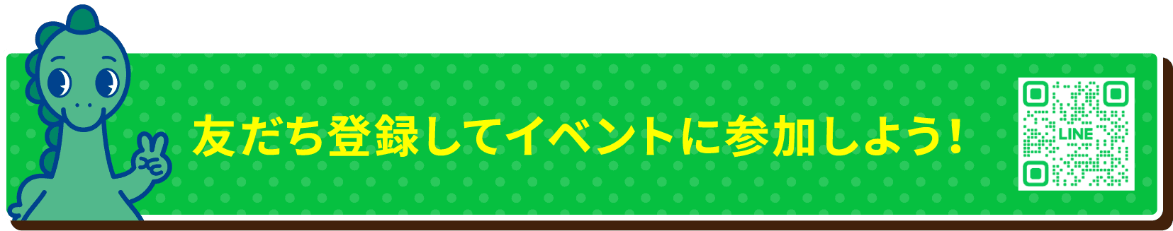 イベントファンサービス