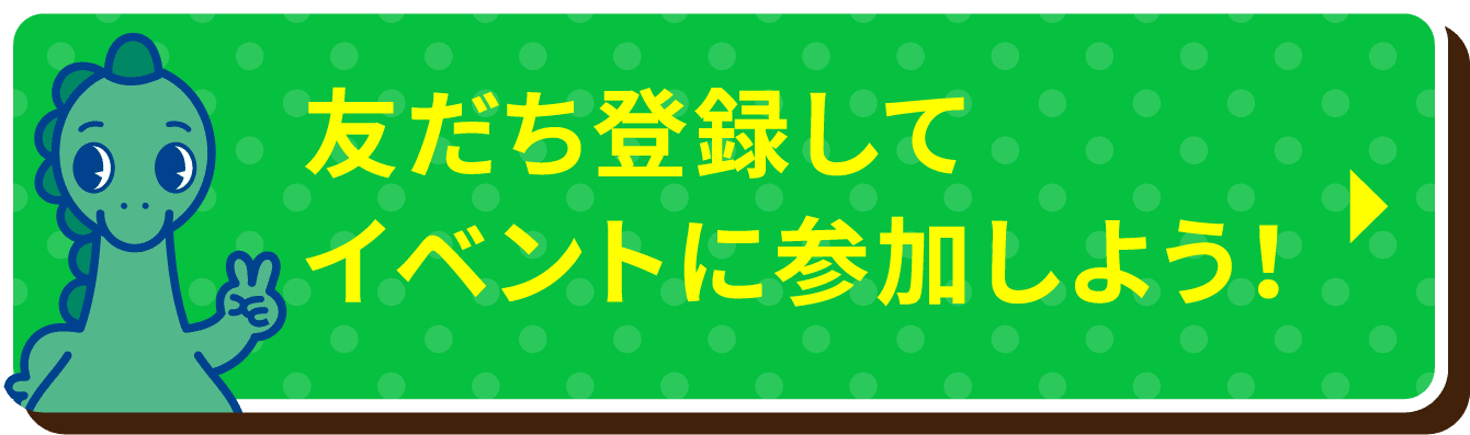 イベントファンサービス