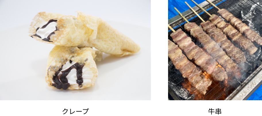クレープ/牛串