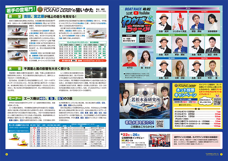 パンフレットPDF(6-7ページ)
