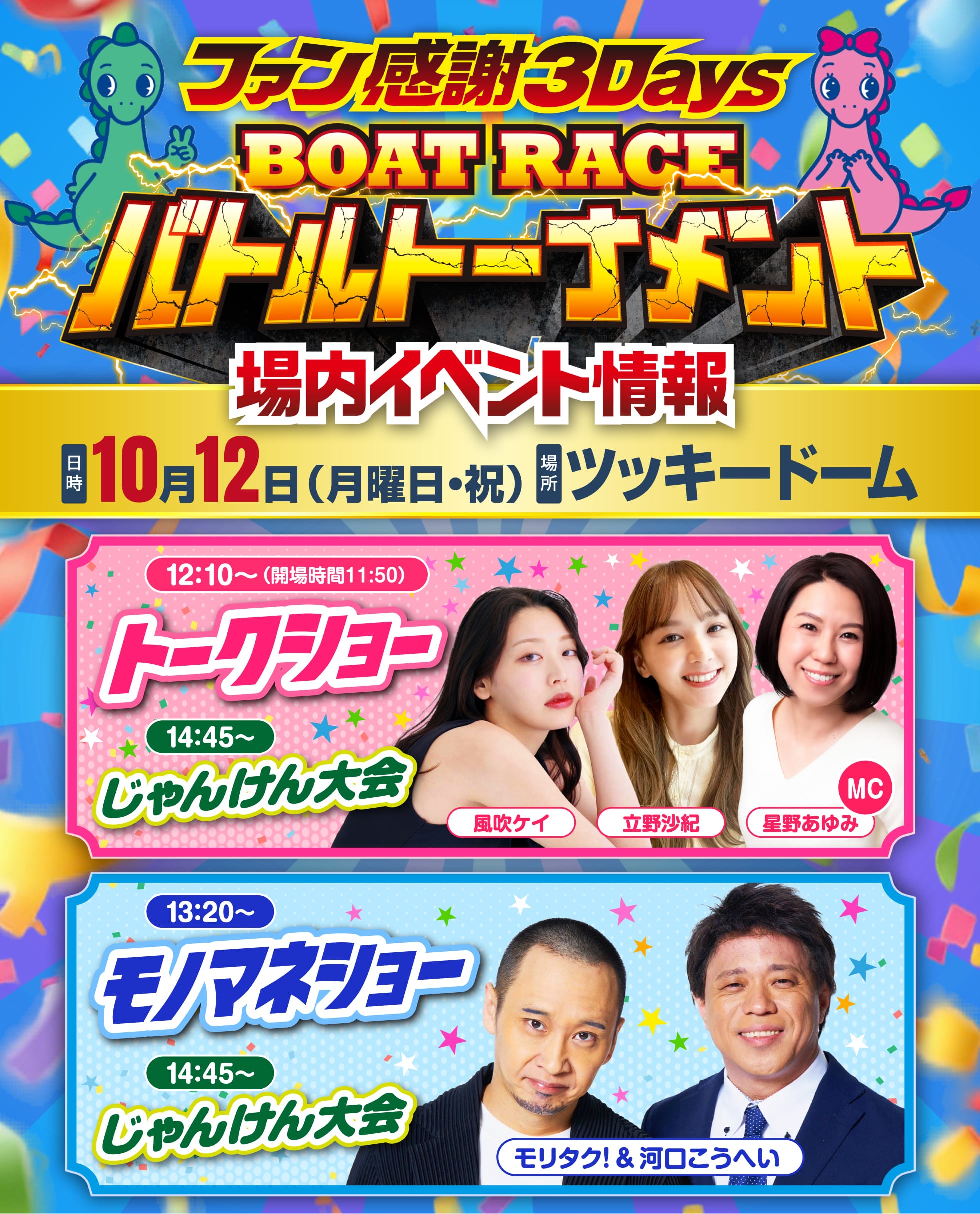 イベントファンサービス