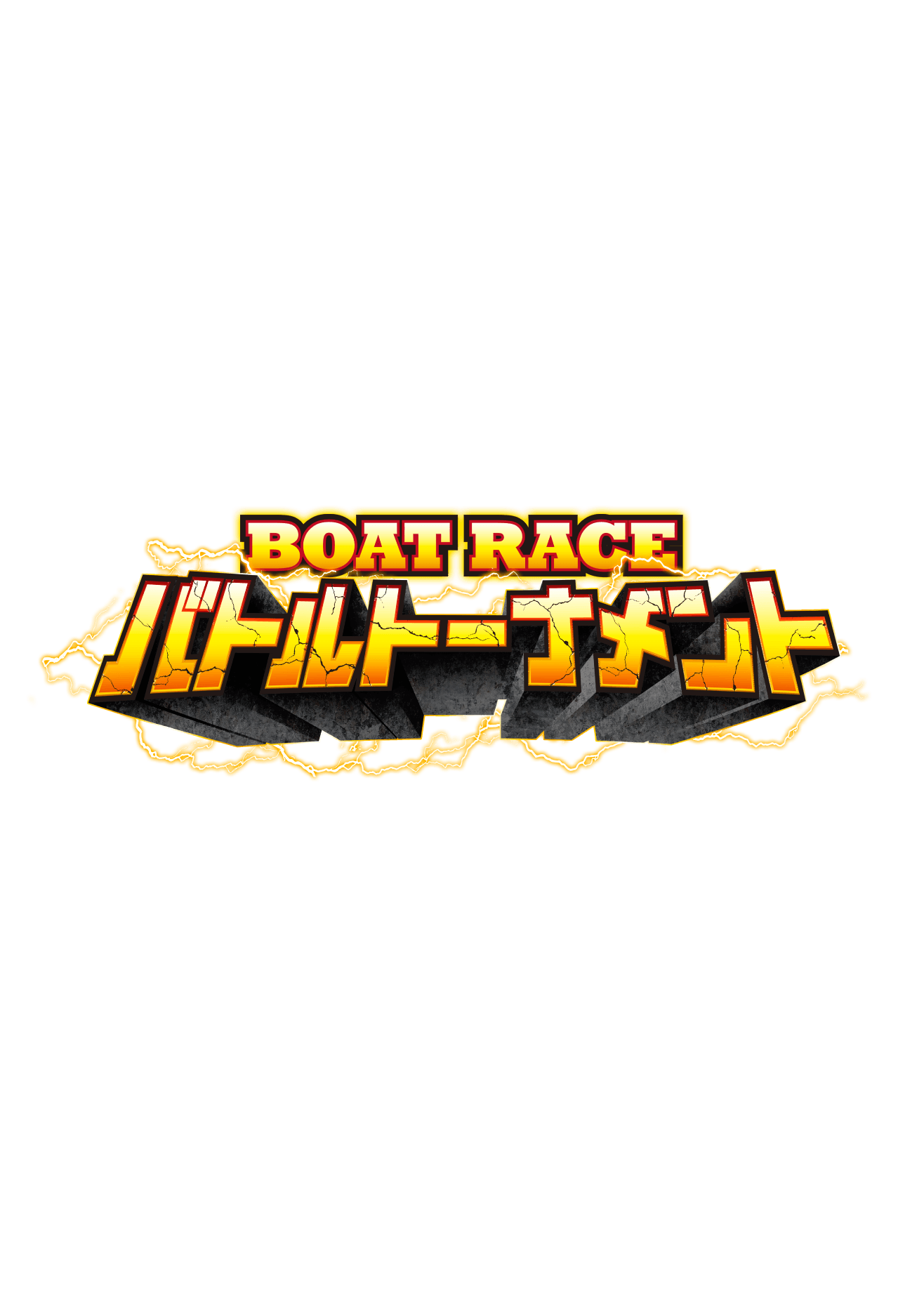 BOAT RACE バトルトーナメント ファン感謝3days