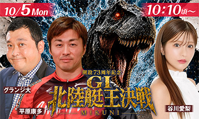 YouTube生配信 10月5日(月) 2日