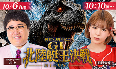 YouTube生配信 10月6日(火) 3日