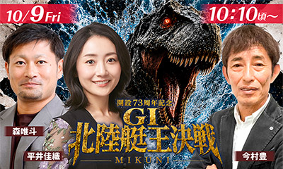 YouTube生配信 10月9日(金) 最終日