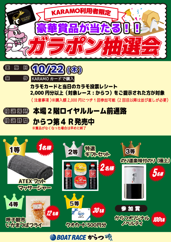 YouTube＆イベント情報｜GI全日本王者決定戦（開設73周年記念） 特設