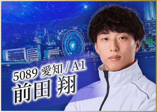 5089 愛知支部 前田 翔