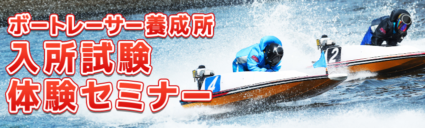入所試験体験セミナー