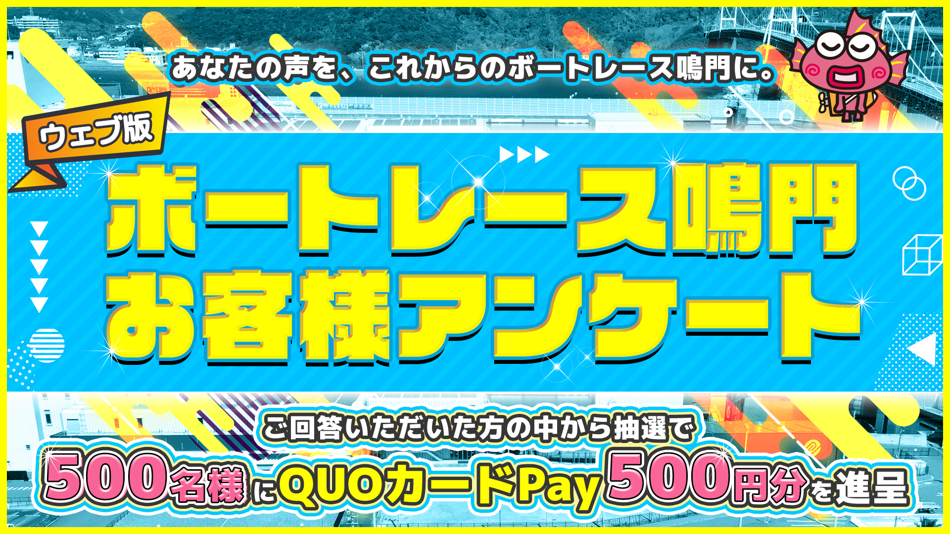 �{�[�g���[�X�储�q�l�A���P�[�g