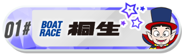 桐生バナー