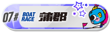 蒲郡バナー
