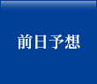 ピックアップレース